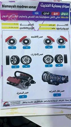 دودج تشالنجر